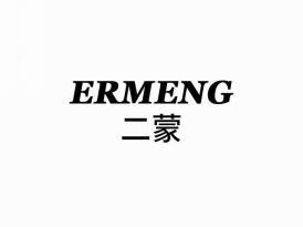 二蒙