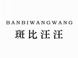 斑比汪汪