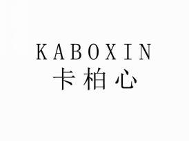 卡柏心
