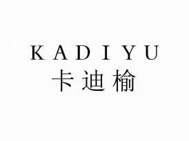 卡迪榆