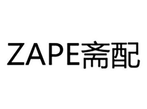ZAPE斋配