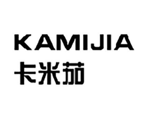 卡米茄KAMIJIA