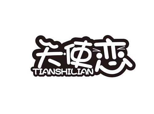 天使恋