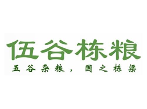 伍谷栋粮