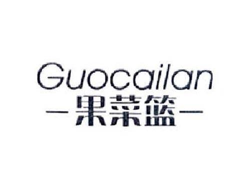 果菜篮,GUOCAILAN