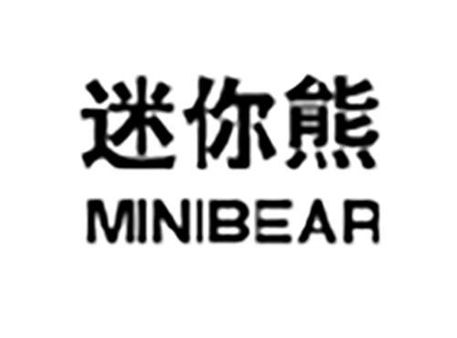 迷你熊