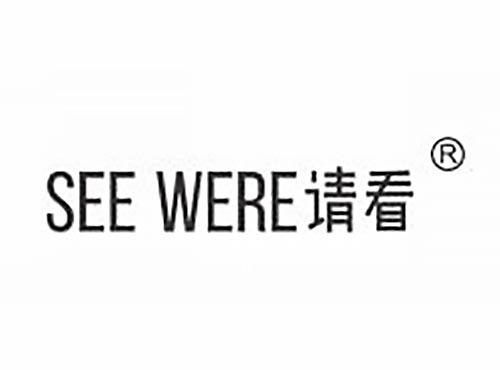 请看 SEE WERE