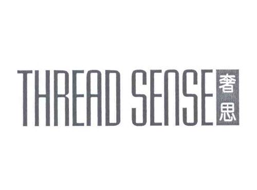 THREAD SENSE
奢思