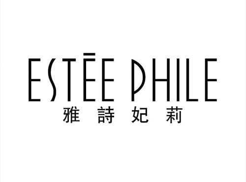 雅诗妃莉
ESTEE PHILE