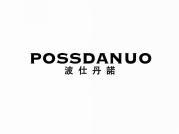 波仕丹诺POSSDANUO