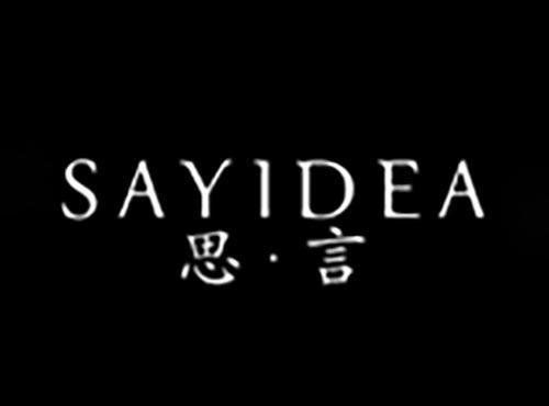 SAYIDEA
思言