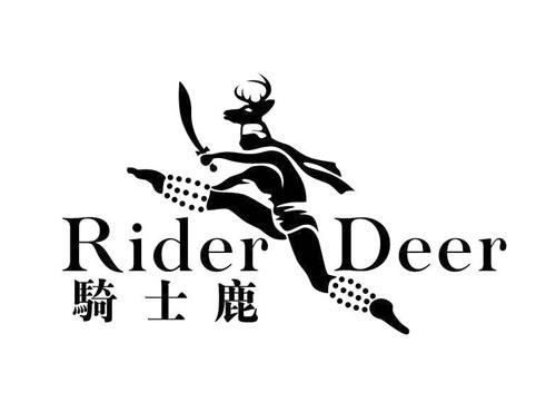 骑士鹿
RIDERDEER