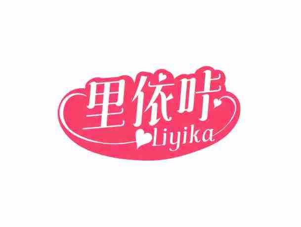 里依咔LIYIKA
