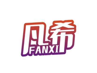凡希FAN XI