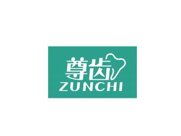 尊齿ZUNCHI