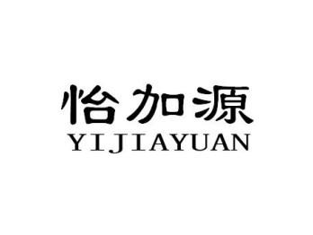 怡加源YIJIAYUAN