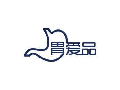 胃爱品