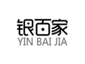 银百家YINBAIJIA