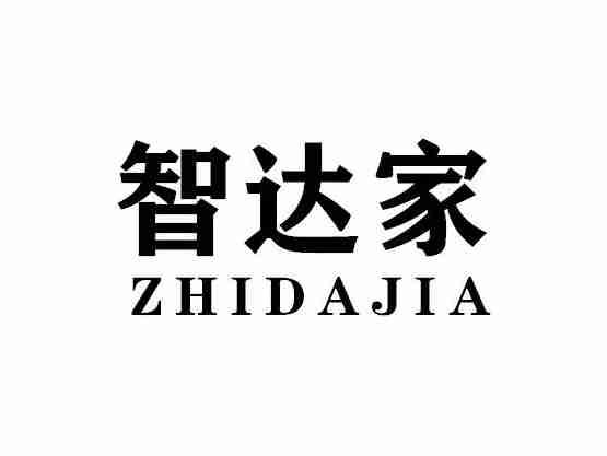 智达家ZHIDAJIA