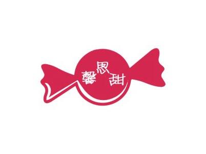 馨思甜