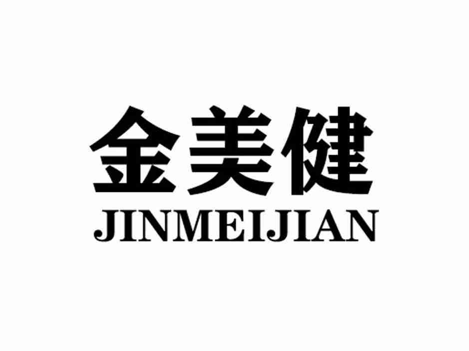 金美健JINMEIJIANG