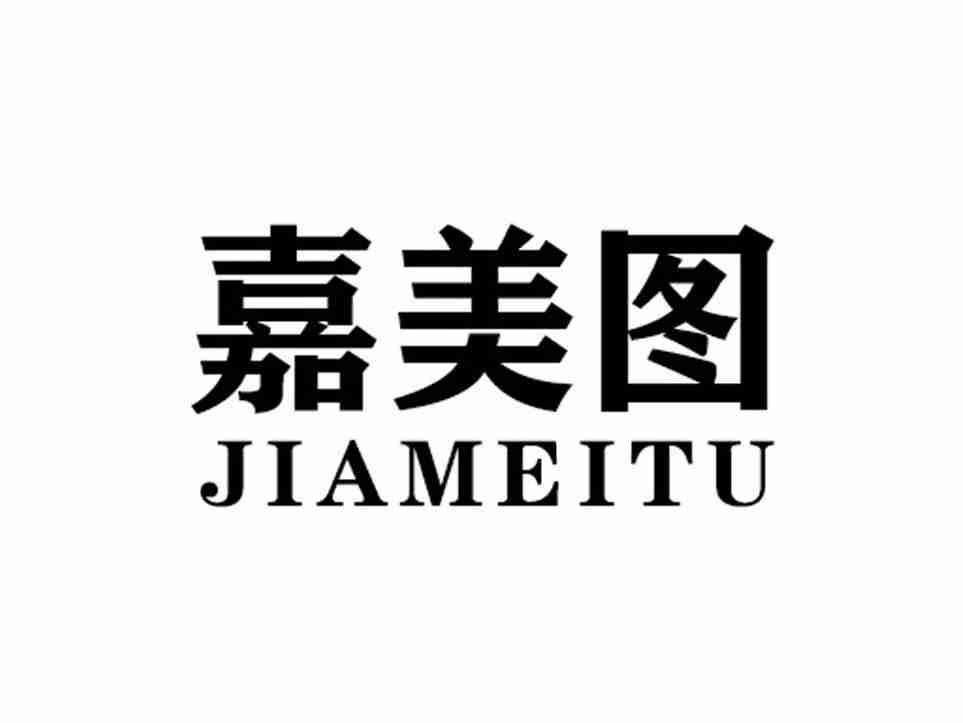 嘉美图JIAMEITU