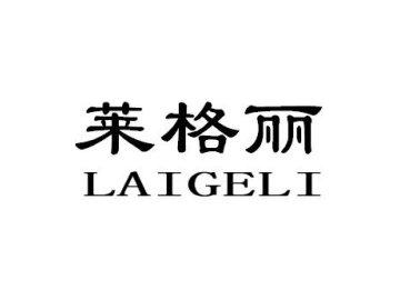 莱格丽LAIGELI
