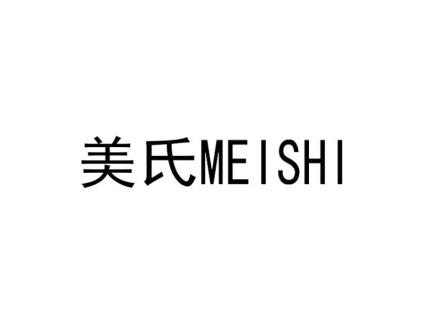 美氏MEISHI