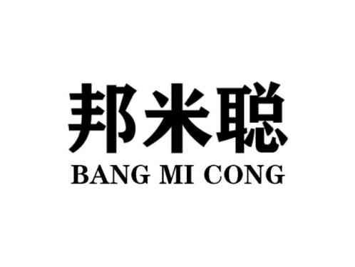 邦米聪BANGMICONG