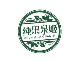 纯果泉姬CHUNGUOQUANJI