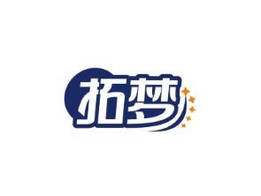 拓梦
