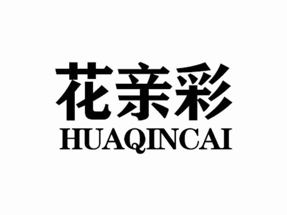 花亲彩HUAQINCAI