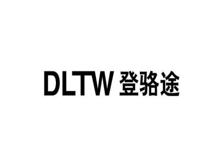 DLTW登骆途