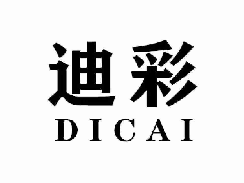 迪彩DICAI