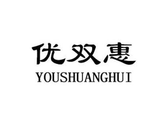 优双惠YOUSHUANGHUI