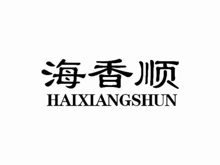 海香顺HAIXIANGSHUN