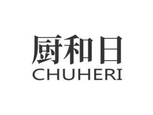 厨和日CHUHERI