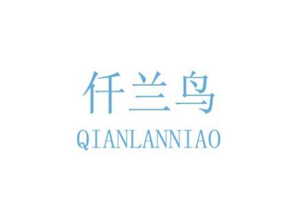 仟兰鸟