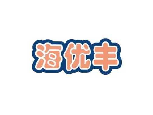 海优丰