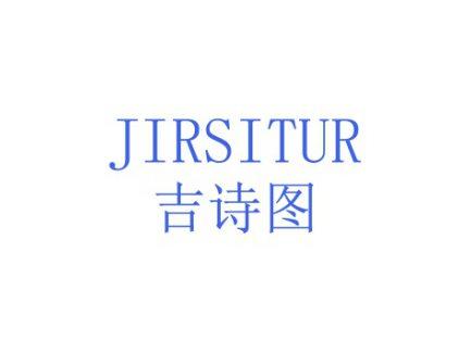 吉诗图JIRSITUR