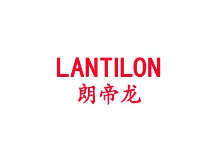 朗帝龙LANTILON