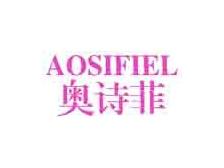 奥诗菲AOSIFIEL