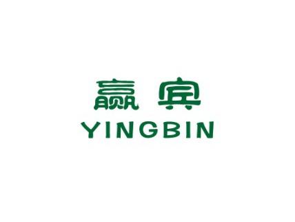 赢宾