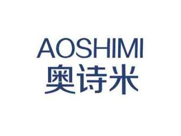 奥诗米