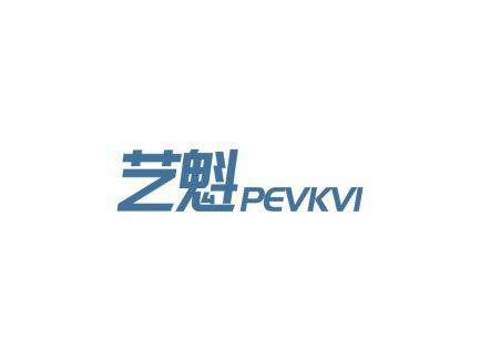 PEVKVI艺魁