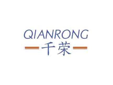 千荣