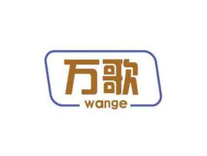 万歌