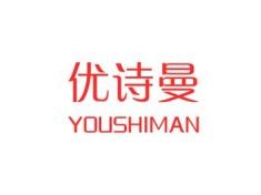 优诗曼