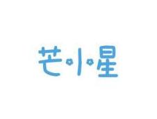 芒小星