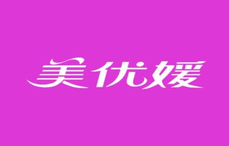美优媛